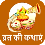 Vrat Katha in Hindi | Indus Appstore | App Icon