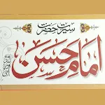 Imam Hassan Ke Waqiat Karamat | Indus Appstore | App Icon