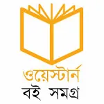 Western Book (ওয়েস্টার্ন বই সম | Indus Appstore | App Icon