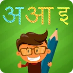 PreSchool Hindi | Indus Appstore | App Icon