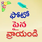 Text on Photo Teluguapp icon