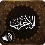 Surah Ahzab Audio | Indus Appstore | App Icon