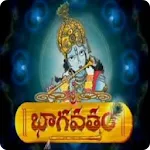 Bhagavatam by Chaaganti Garu | Indus Appstore | App Icon