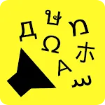 My Speech - Text to Speech TTS | Indus Appstore | App Icon