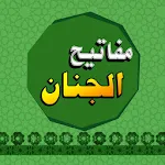 صلاتي و دعائي | Indus Appstore | App Icon