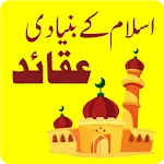 Islam K Bunyadi Aqaid | Indus Appstore | App Icon