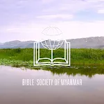 Bible Society of Myanmar | Indus Appstore | App Icon