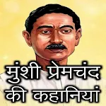 Premchand Ki Kahaniyan | Indus Appstore | App Icon