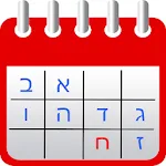 לוח שנה עברי מסונכרן | Indus Appstore | App Icon