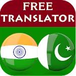 Kannada Urdu Translator | Indus Appstore | App Icon