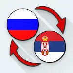 Russian Serbian Translate | Indus Appstore | App Icon