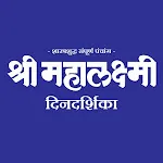 Mahalaxmi Dindarshika 2025 | Indus Appstore | App Icon