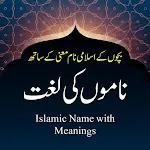 Islamic Name With Meanings | Indus Appstore | App Icon