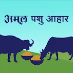 Amul Cattle feed Order Bookingapp icon