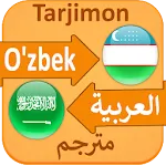 Uzbek Arabic Translator | Indus Appstore | App Icon