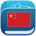 Chinese Dictionary | Indus Appstore | App Icon