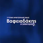 Βαφειαδάκης | Indus Appstore | App Icon