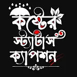 বাংলা কষ্টের স্ট্যাটাস ক্যাপশন | Indus Appstore | App Icon