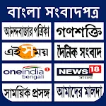 Bangla newspaper - Bangla news | Indus Appstore | App Icon