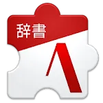 日本俳優名辞書 | Indus Appstore | App Icon