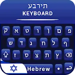 Hebrew Language Keyboard | Indus Appstore | App Icon