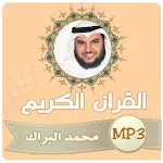 محمد البراك القران الكريم | Indus Appstore | App Icon