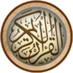 المصحف المعلم جزء تبارك | Indus Appstore | App Icon