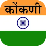 Konkani Translation | Indus Appstore | App Icon