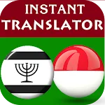 Yiddish Indonesian Translator | Indus Appstore | App Icon