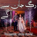 Rag E Jaan Se Agy - Urdu Novel | Indus Appstore | App Icon