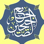 جامع الصحيحين مع الصوت | Indus Appstore | App Icon