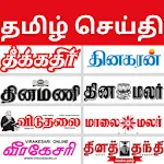 Tamil ePaper - All Tamil Newsapp icon