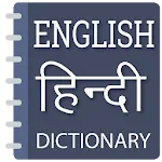 English to Hindi Dictionary | Indus Appstore | App Icon