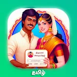 Tamil invitation card maker | Indus Appstore | App Icon