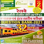 RRB NTPC VOLUME -2 | Indus Appstore | App Icon