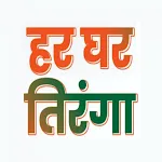 Har Ghar Tiranga Hingoli | Indus Appstore | App Icon