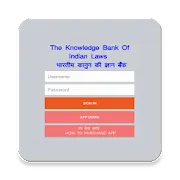 Laws in Hindi and English | Indus Appstore | App Icon