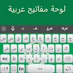 Arabic Keyboard | Indus Appstore | App Icon