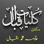 Kulyat e Iqbal Urdu (Complete) | Indus Appstore | App Icon