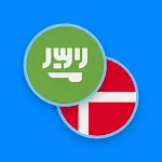 Arabic-Danish Dictionary | Indus Appstore | App Icon