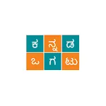 Kannada Ogatu | Indus Appstore | App Icon