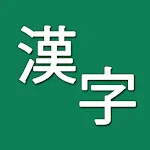 Kanji Draw | Indus Appstore | App Icon