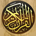 القرآن الكريم المصحف بدون نت | Indus Appstore | App Icon