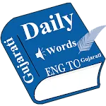 Daily Word English to Gujarati | Indus Appstore | App Icon