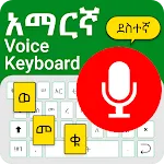 Easy Amharic Voice Keyboard | Indus Appstore | App Icon