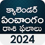 Telugu Panchangam 2024 - 2025app icon