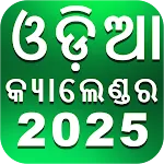 Oriya Calendar 2025 ( offline) | Indus Appstore | App Icon