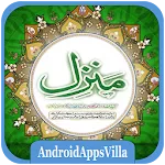 Manzil Dua | Indus Appstore | App Icon