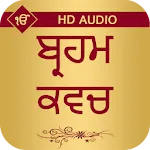 Brahm Kavach With Audio | Indus Appstore | App Icon