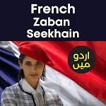 Learn French in Urdu | Indus Appstore | App Icon